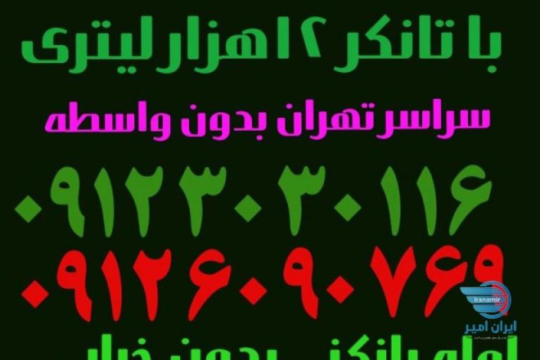 لوله بازکنی تهران09123030116