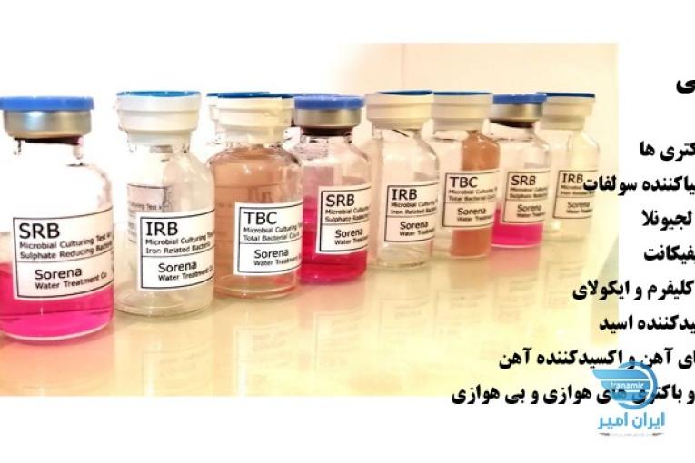 کیت میکروبی