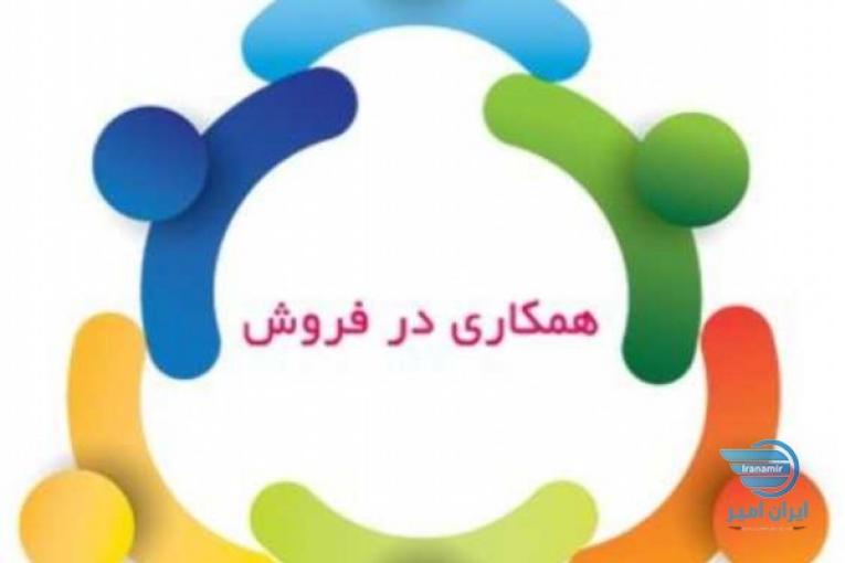 جذب بازاریاب تلفنی خانم از تمام نقاط کشور