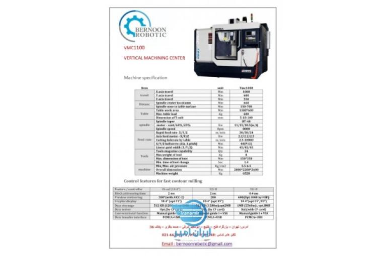فرز WEIDA CNC