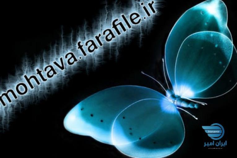مرجع دانلود فایل های دانلودی