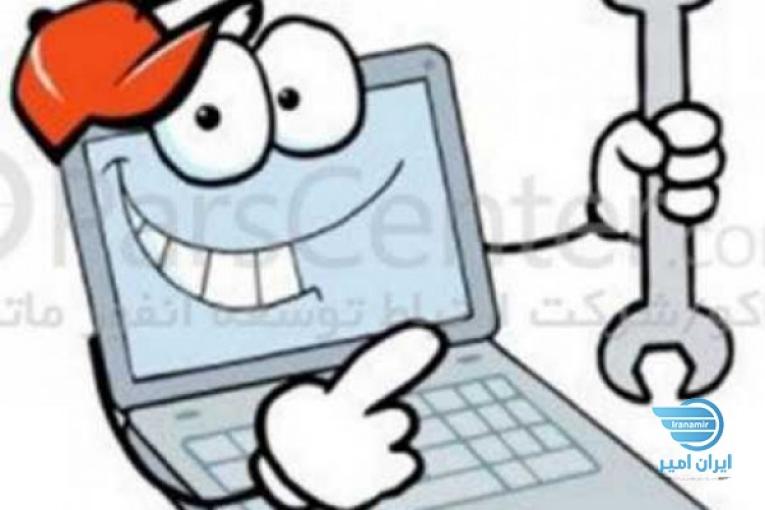 تعمیرات تخصصی کامپیوتر و لپ تاپ در محل شما