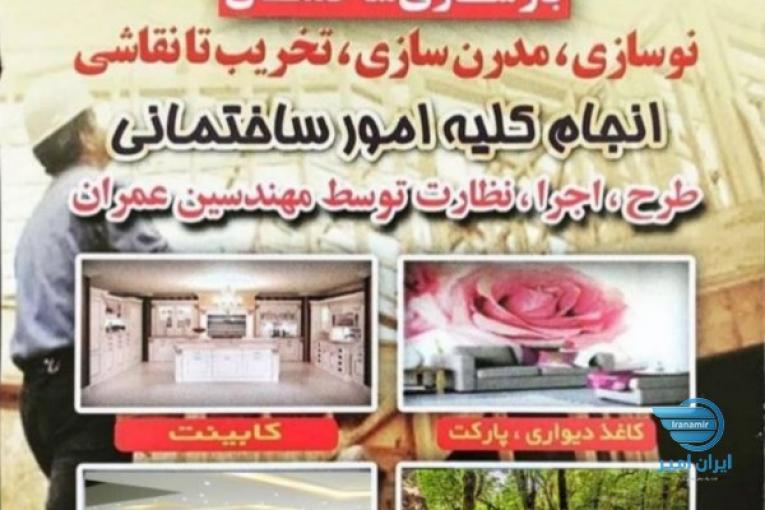 فروش کاغذ دیواری و لمینت و پوستر دیواری