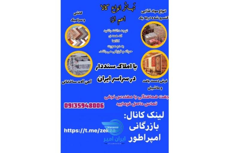 خریدار املاک شما فوری