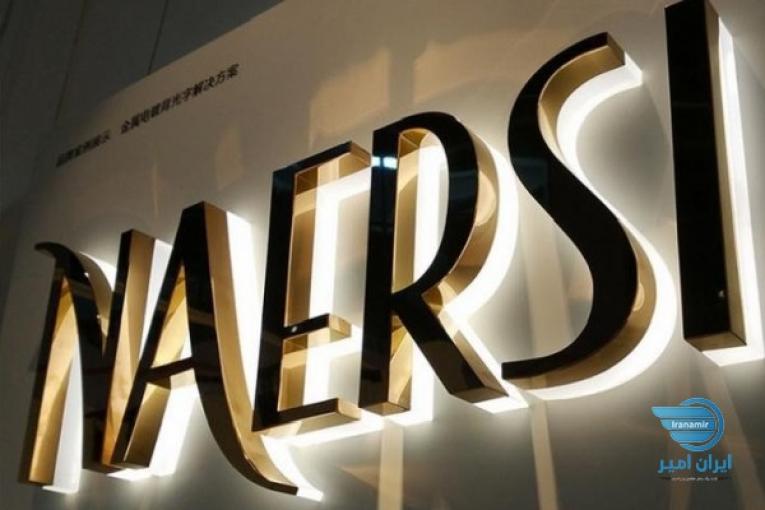 تابلوساز تبلیغاتی