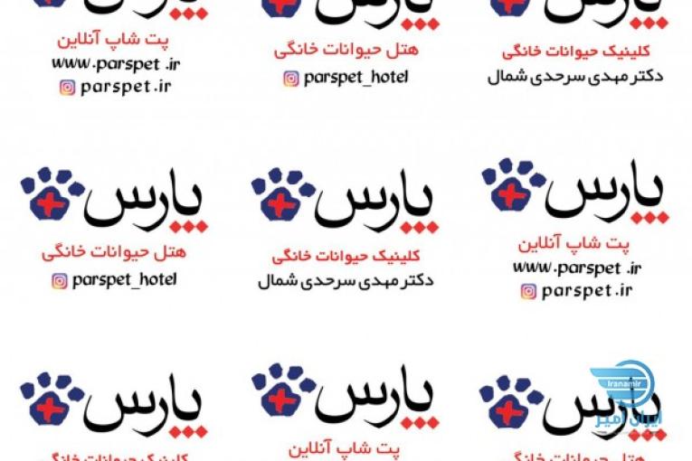 فروشنده و منشى