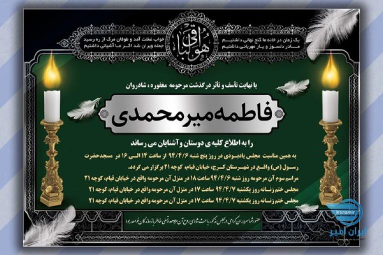 چاپ آنلاین (چاپ اعلامیه ترحیم،چاپ بنر)