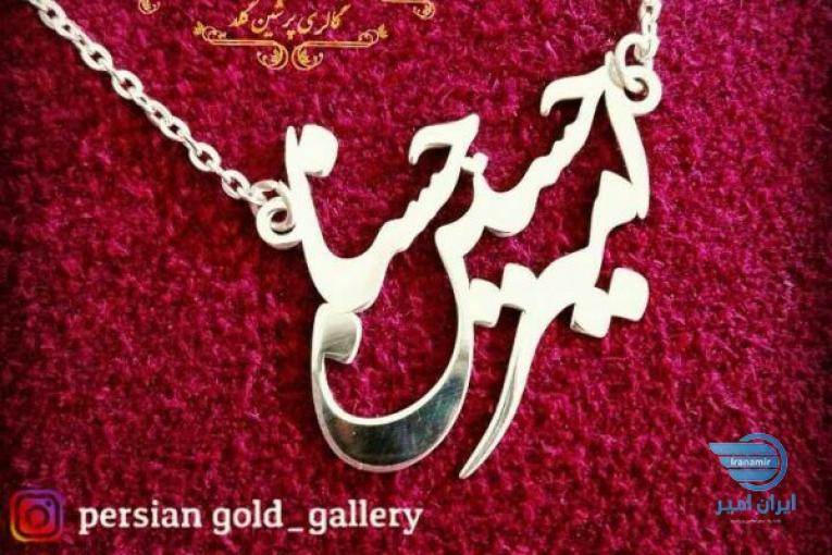 پلاک اسم طلا نقره برنج و استیل