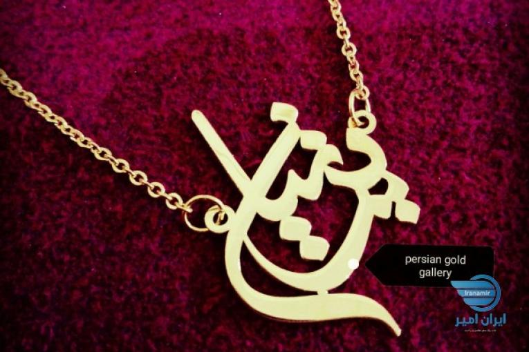 گردنبند حروف جنس طلا نقره و استیل