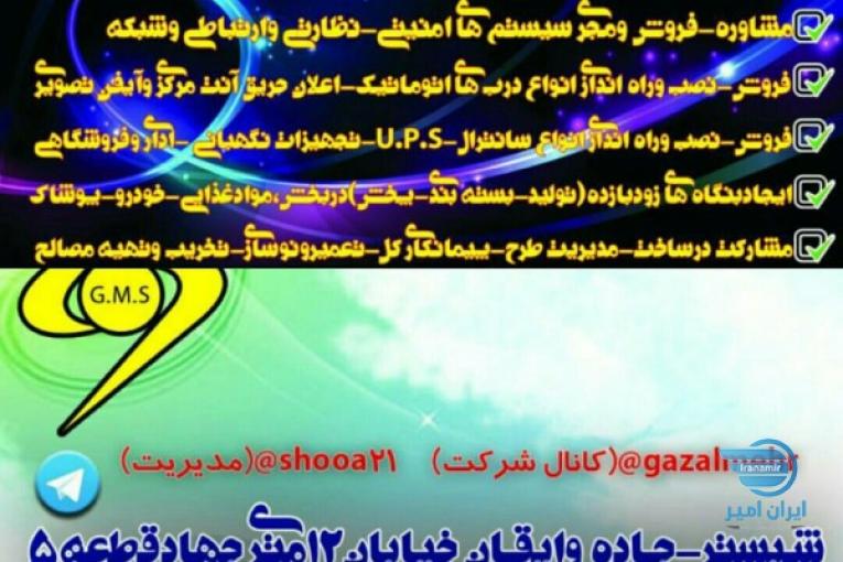 استخدام فروشنده 