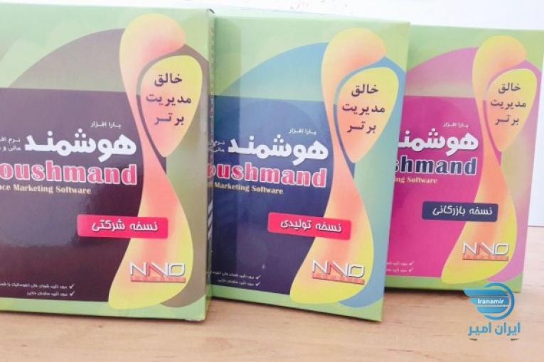 نرم افزار حسابداری هوشمند