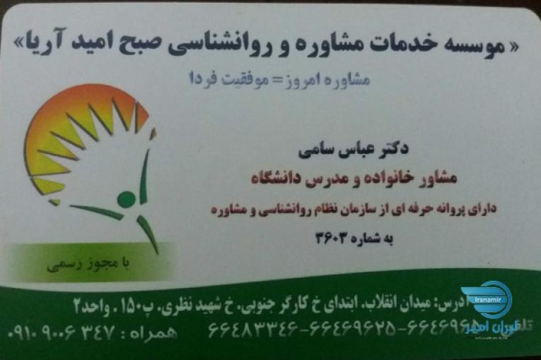 تربیت زوج درمانگر و خانواده درمانگر