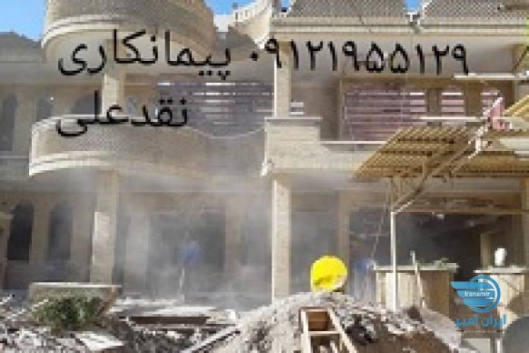 پیمانکاری تخریب،گودبرداری و اجرای سازه نگهبان و پایدار سازی گود