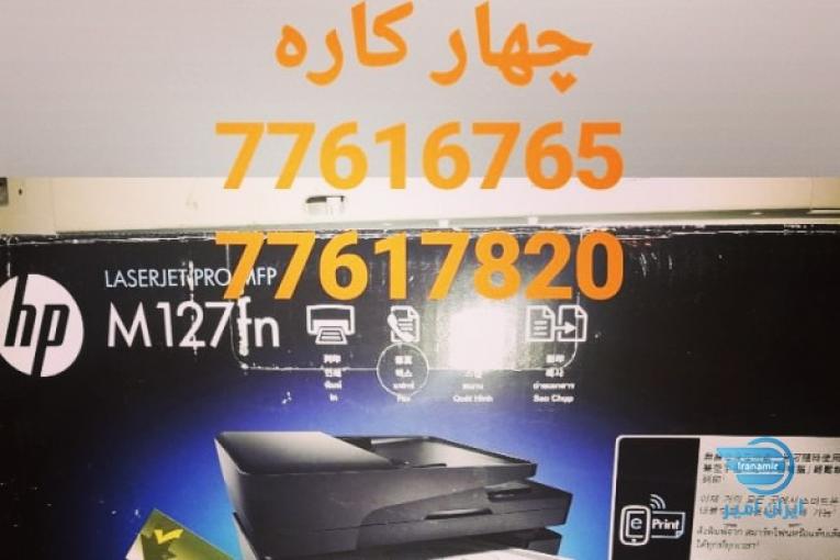 خرید و فروش پرینتر لیزری و سوزنی