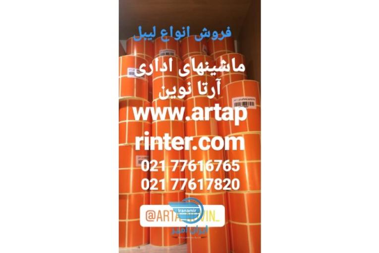 فروش و خرید انواع پرینتر بجز جوهری