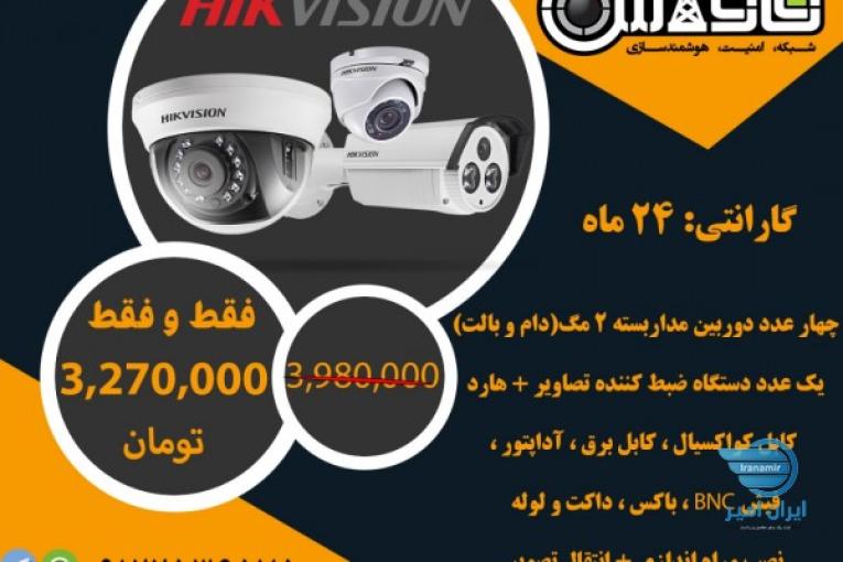 دوربین مداربسته
