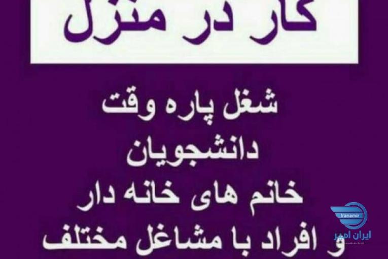 کسب درآمد نامحدود