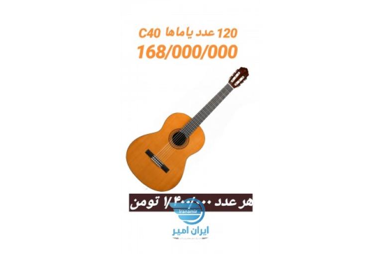 گیتار یاماها C40