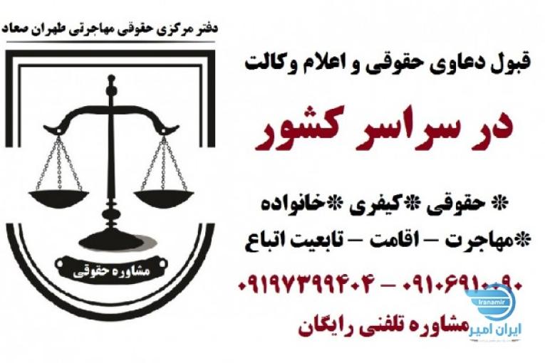 وکالت مشاوره حقوقی کیفری خانواده