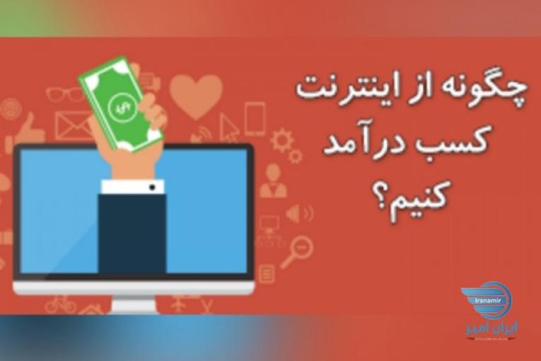 استخدام غیرحضوری (کار در منزل)
