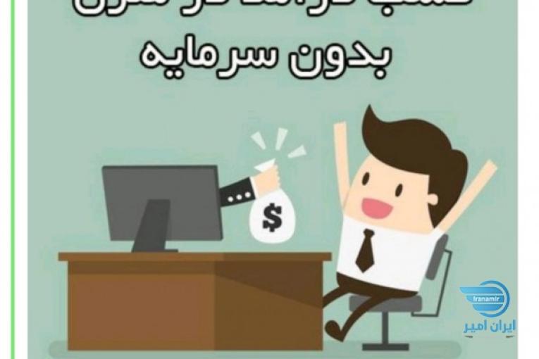 کسب و کار اینترنتی