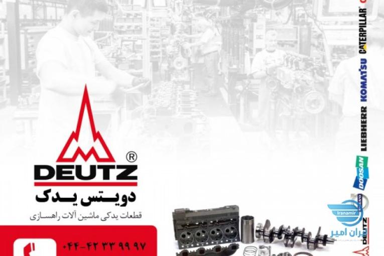 قطعات موتوری ماشین آلات راهسازی