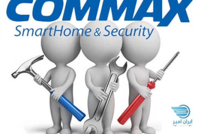 نمایندگی  کوماکس COMMAX  در اصفهان (اسپادانا الکترونیک)