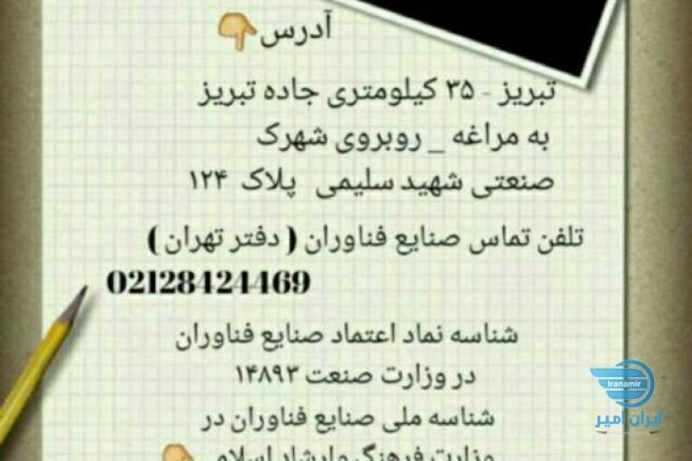 استخدام ادمین با حقوق ماهانه یک میلیون تومان