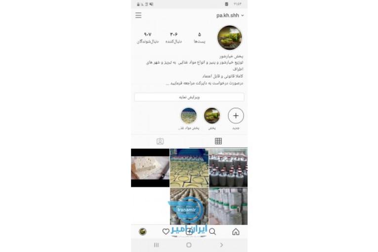 پخش خیارشور و پنیر با کیفیت..سریع و مطمعن...ارزان تر از همه‌جا  با ما خرید کنید قابل اعتماد تر از همه جا 