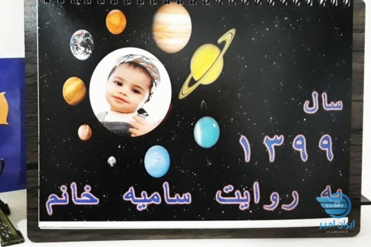 طراحی تقویم اختصاصی