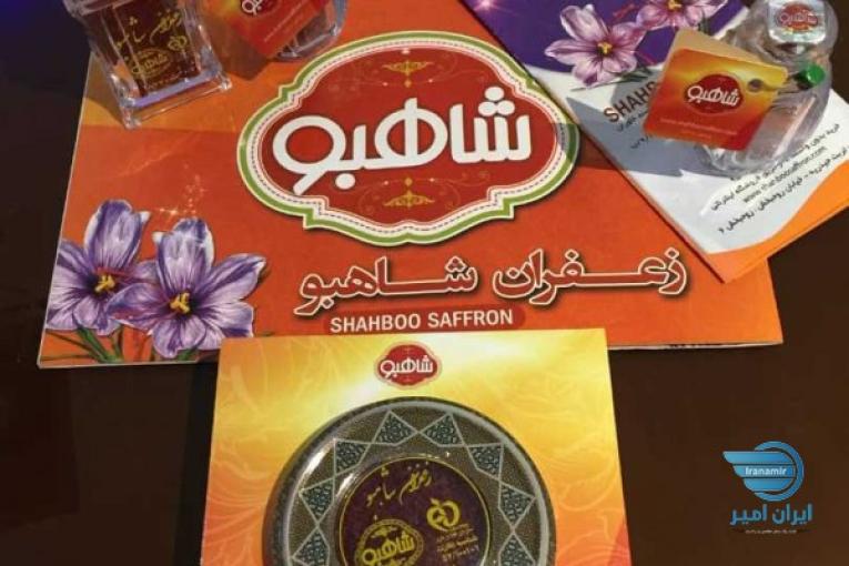زعفران درجه یک خراسان