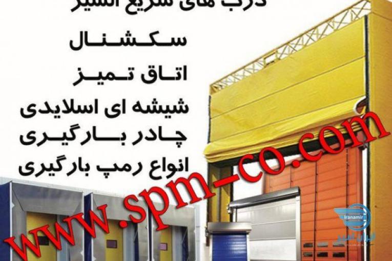 درب اتوماتیک