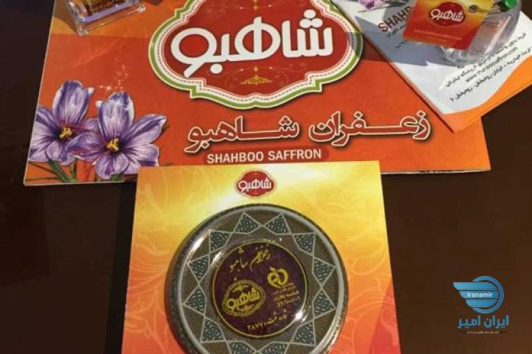 زعفران نگین خراسان