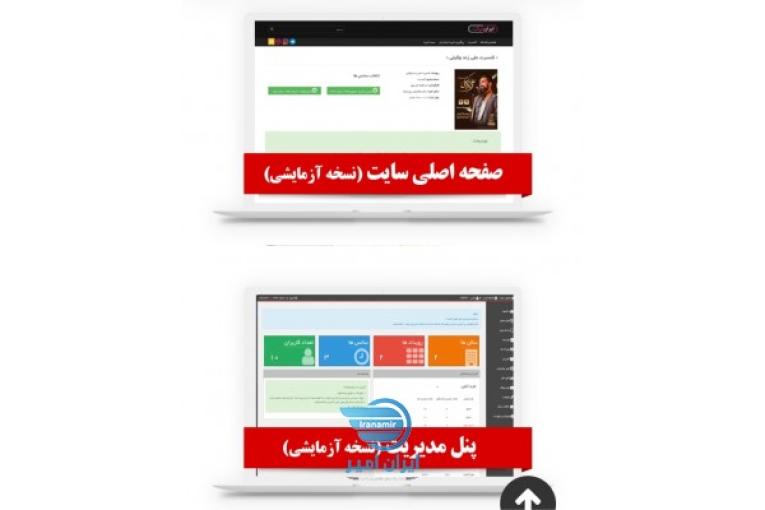 نرم‌افزار فروش اینترنتی بلیط کنسرت سینما تئاتر همایش
