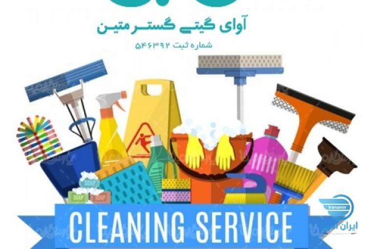 شرکت خدمات نظافتی گیتی گستر متین