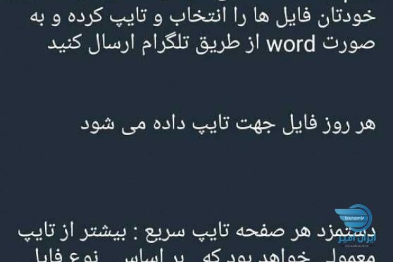 استخدام غیر حضوری اقا و خانم