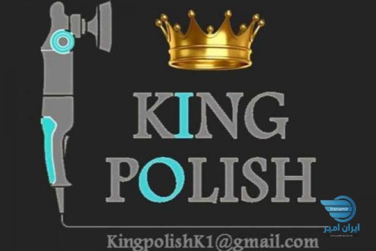واکس پولیش با بهترین مواد و بالاترین کیفیت