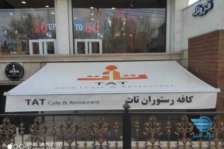 تولید سایبان افتابگیر بارانگیر