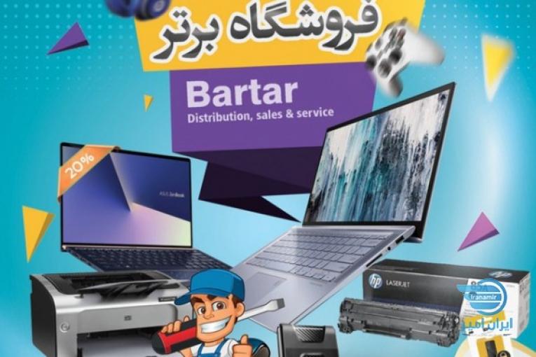 نمایندگی  اچ پی hp در اصفهان