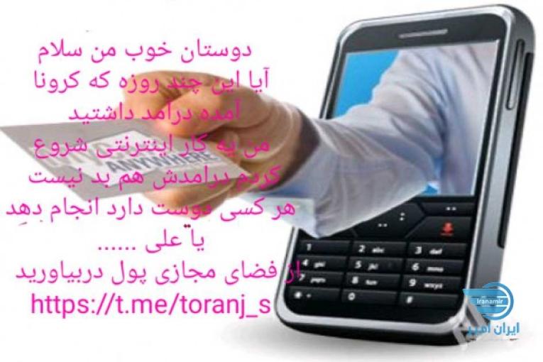 قابل توجه افراد جویای کار