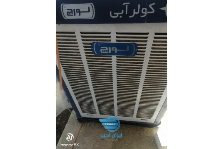 کولر آبی لورچ