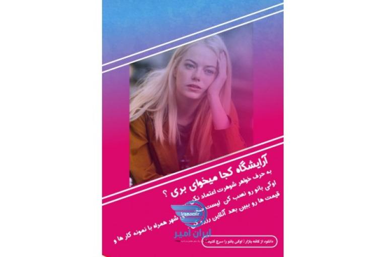 نرم افزار رزرو سالن