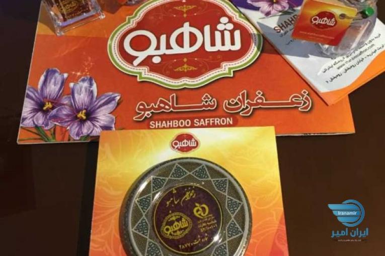 بازاریابی زعفران