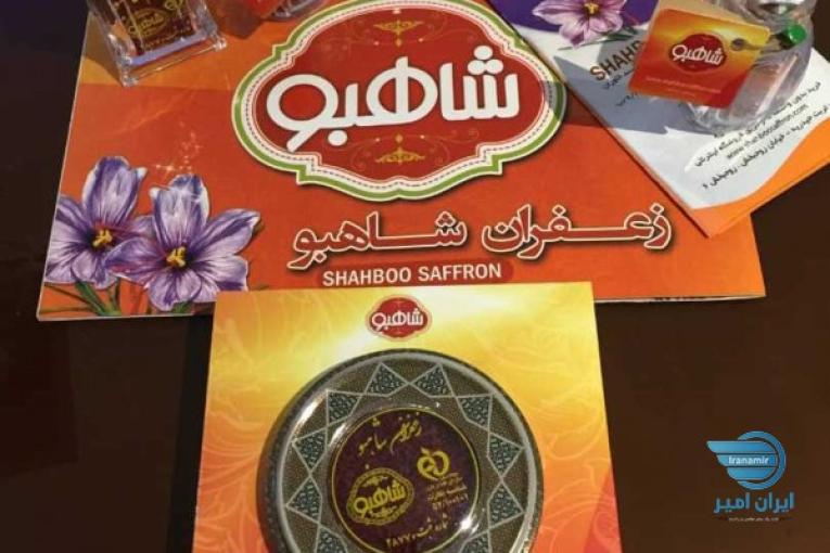 بازاریابی زعفران با پورسانت عالی