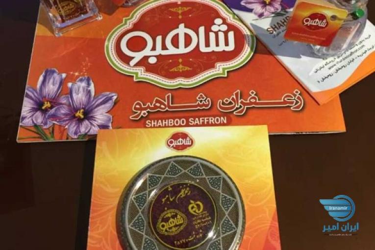بازاریابی زعفران با پورسانت عالی