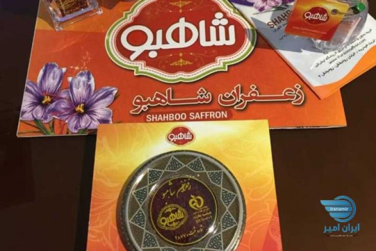 بازاریابی زعفران با پورسانت عالی