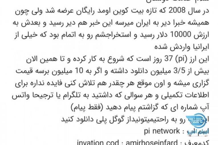 استخراج کننده ارزدیجیتال