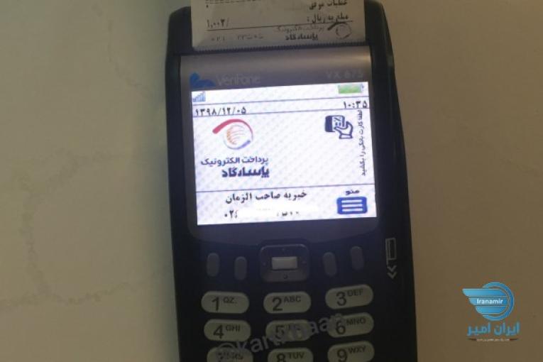 فروش دستگاه کارتخوان 