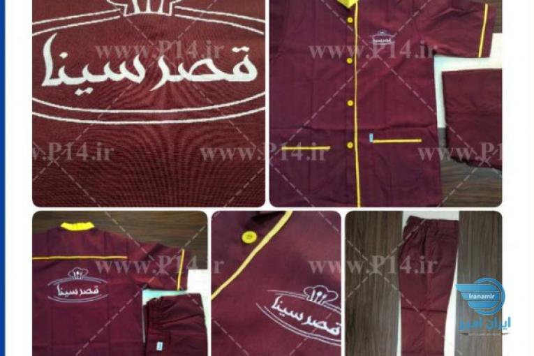 لباس کار مشهد