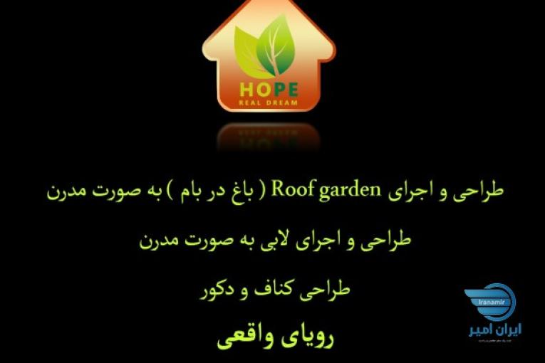 طراحی دکوراسیون داخلی هوپ